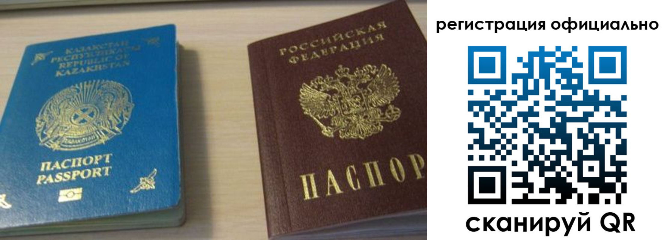 прописка от собственника в Беломорске