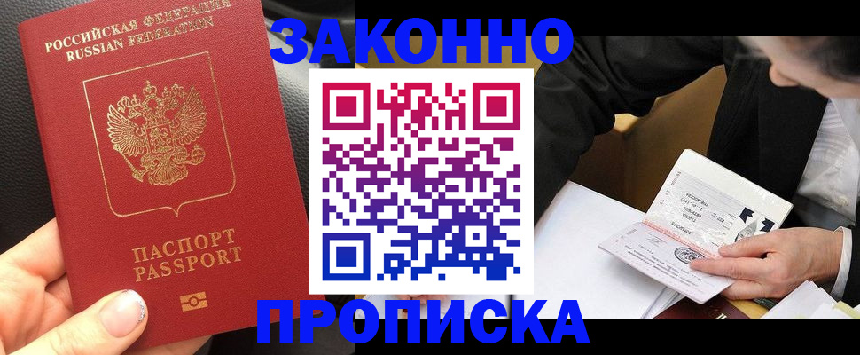 найти адрес прописки в Беломорске