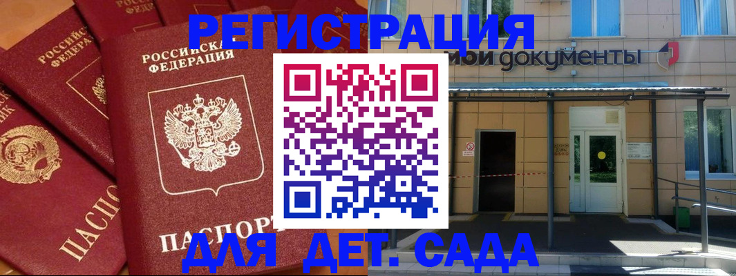 временная регистрация в Беломорске