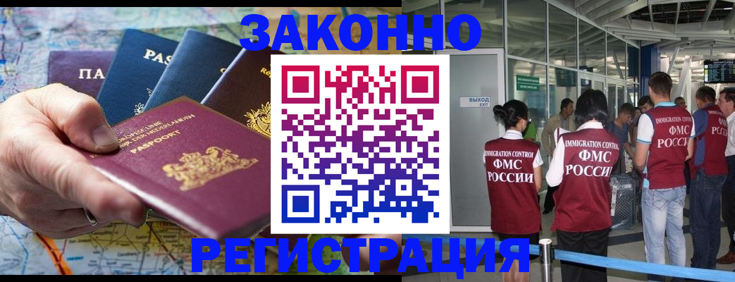 прописка гарантия в Беломорске